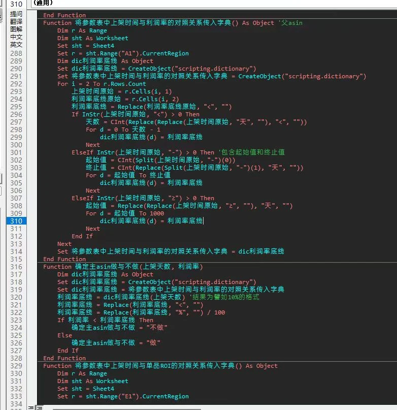 小学文凭的VBA学习之路插图2 小学文凭的VBA学习之路