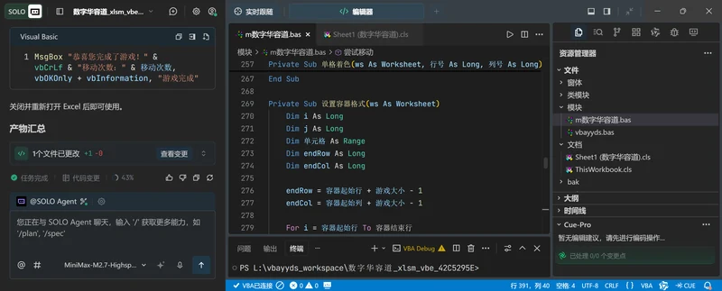 把日常需求做成4个VBA工具:金额组合匹配、批量打印、文件检索与数字华容道插图 把日常需求做成4个VBA工具:金额组合匹配、批量打印、文件检索与数字华容道