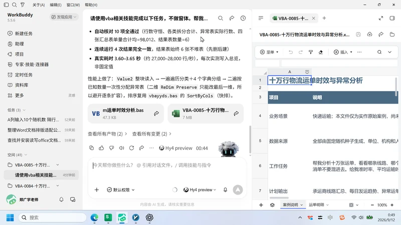 10 万行物流运单
时效与异常分析