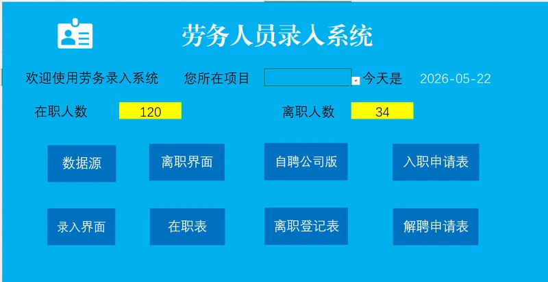 00后行政人事的VBA实践:从工资制作、员工入离职到课堂积分管理系统插图3 00后行政人事的VBA实践:从工资制作、员工入离职到课堂积分管理系统