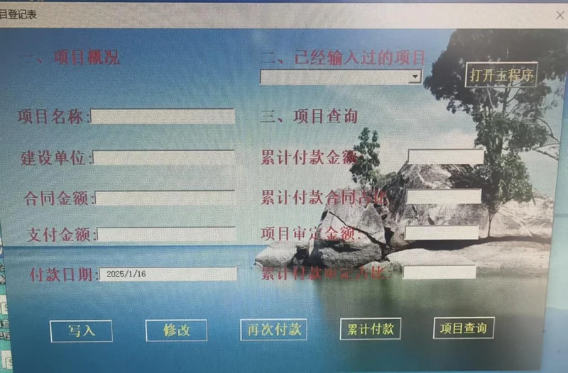VBA学习心得——从工程付款窗体到投票统计与小游戏插图 VBA学习心得——从工程付款窗体到投票统计与小游戏