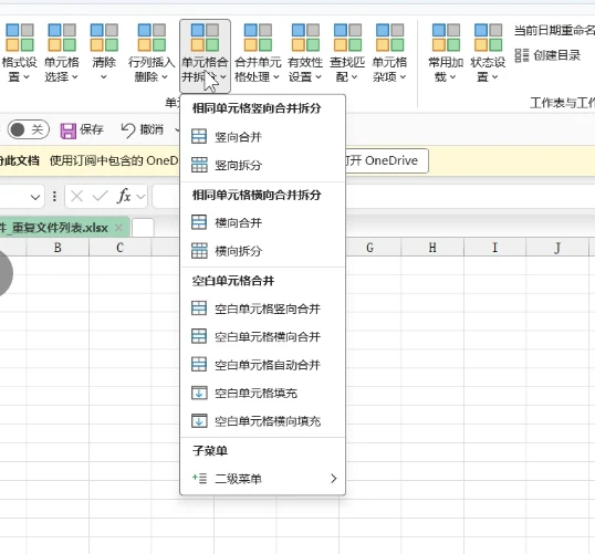 从工作难题到专属VBA工具:文件目录管理、ADO汇总与功能区定制的学习之路插图2 从工作难题到专属VBA工具:文件目录管理、ADO汇总与功能区定制的学习之路