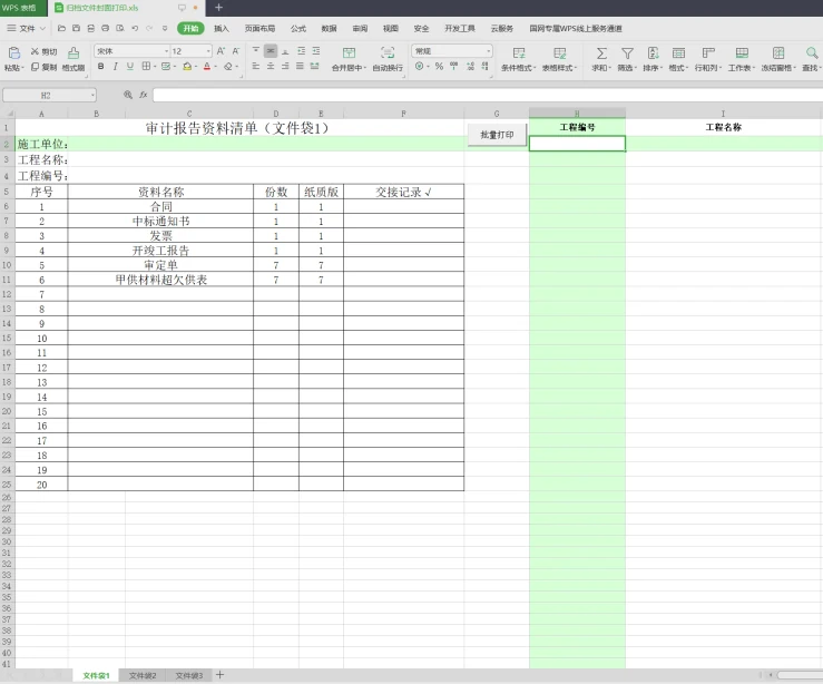 二十余载工作点滴,邂逅VBA语音编程新改变插图5 二十余载工作点滴,邂逅VBA语音编程新改变
