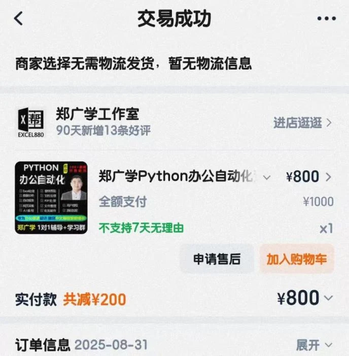 小学文凭的VBA学习之路插图14 小学文凭的VBA学习之路