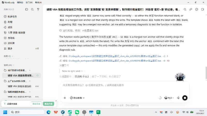 VBA-0062-按行数据生成单据批量套打-图文教程