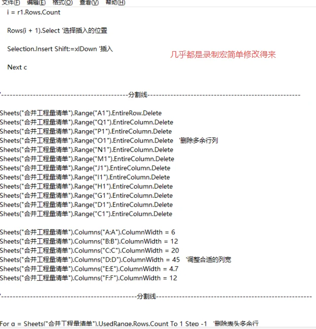 VBAYYDS插件使用心得体会插图3 VBAYYDS插件使用心得体会