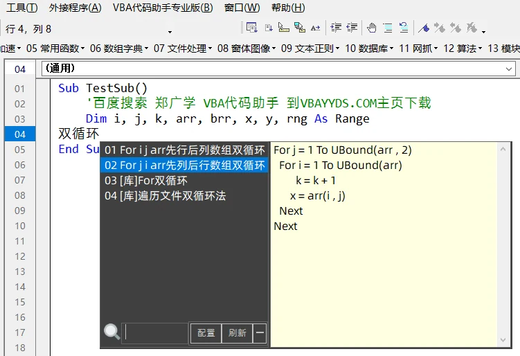 小学文凭的VBA学习之路插图1 小学文凭的VBA学习之路