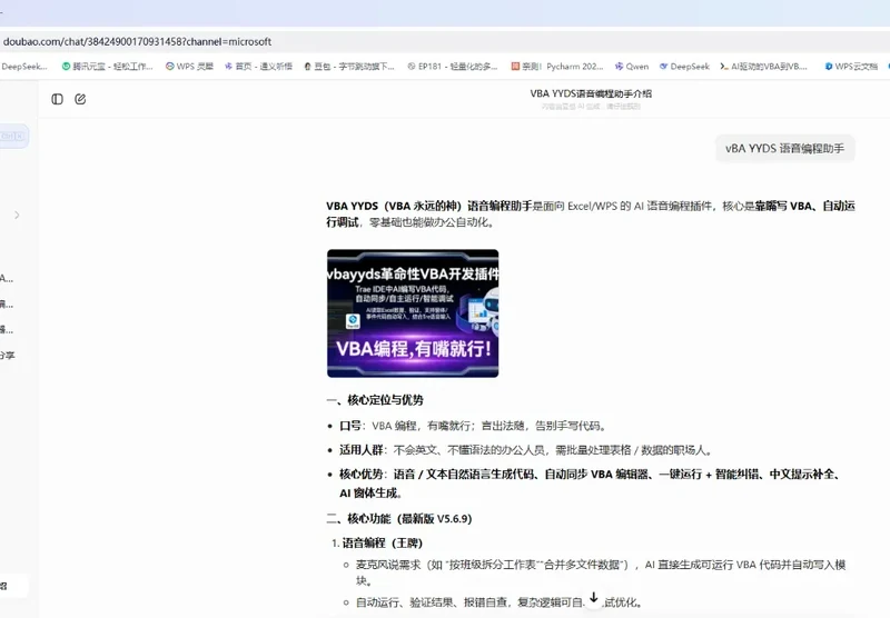 从复制粘贴2000次到一键生成:一个普通员工的 VBA 进阶之路插图8 从复制粘贴2000次到一键生成:一个普通员工的 VBA 进阶之路