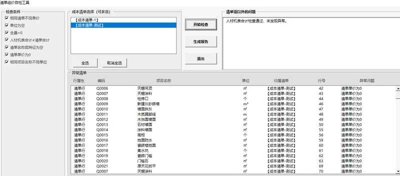 VBAYYDS插件使用心得体会插图8 VBAYYDS插件使用心得体会