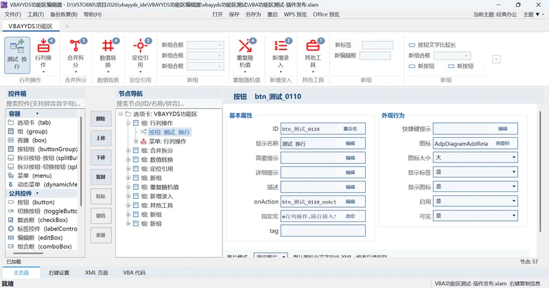 VBAYYDS VBA窗体美颜插图19 VBAYYDS VBA窗体美颜