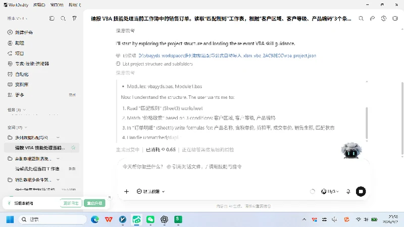 VBA-0059-多列数据匹配与公式自动写入-图文教程
