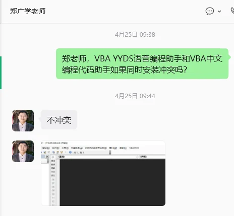 从复制粘贴AI代码到语音调试:VBAYYDS窗体设计与多工作表汇总的学习实践插图 从复制粘贴AI代码到语音调试:VBAYYDS窗体设计与多工作表汇总的学习实践