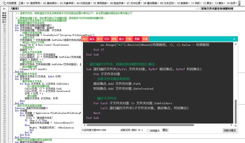 从“盲改代码”到“AI赋能”：一名财务人员的 VBA + Python 编程之路