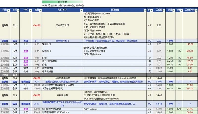 VBAYYDS插件使用心得体会插图6 VBAYYDS插件使用心得体会