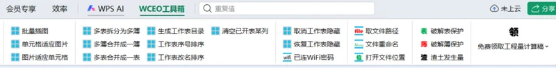 一个造价小白的 VBA 学习之路