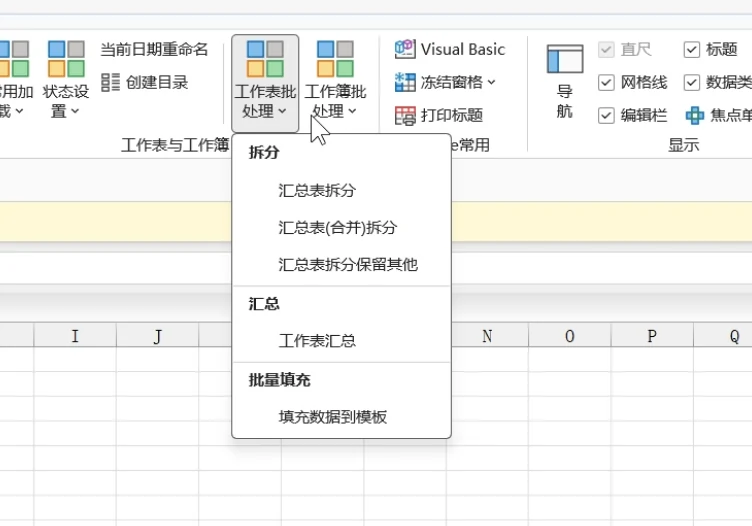 从工作难题到专属VBA工具:文件目录管理、ADO汇总与功能区定制的学习之路插图4 从工作难题到专属VBA工具:文件目录管理、ADO汇总与功能区定制的学习之路