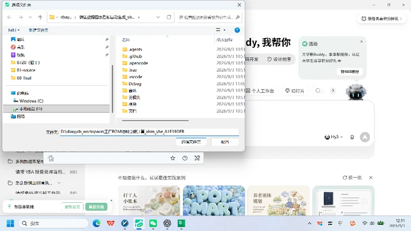 VBA-0061-工厂BOM物料分解计算-图文教程