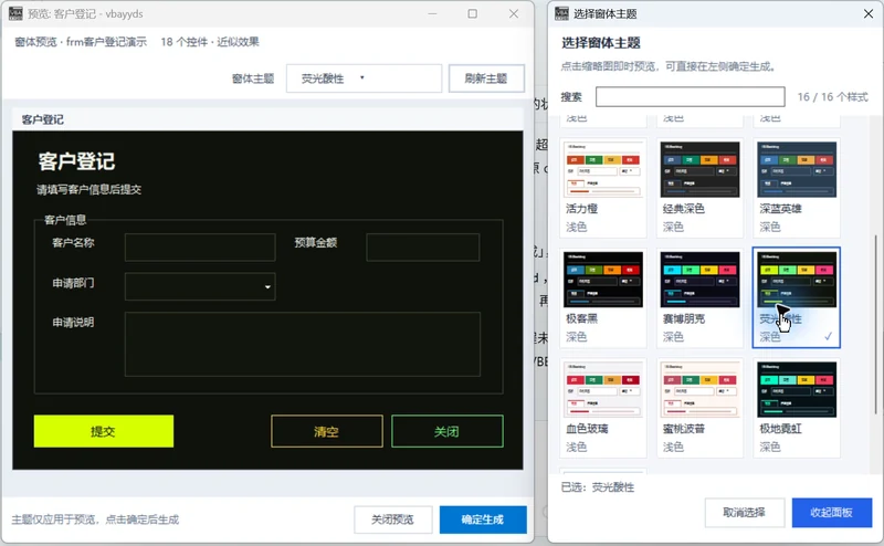 VBAYYDS VBA窗体美颜插图15 VBAYYDS VBA窗体美颜