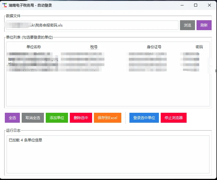 从加减乘除到办公自动化