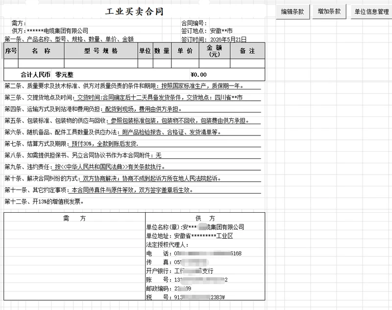 从复制粘贴2000次到一键生成:一个普通员工的 VBA 进阶之路插图 从复制粘贴2000次到一键生成:一个普通员工的 VBA 进阶之路