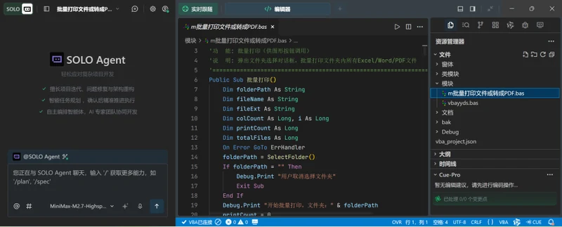 把日常需求做成4个VBA工具:金额组合匹配、批量打印、文件检索与数字华容道插图6 把日常需求做成4个VBA工具:金额组合匹配、批量打印、文件检索与数字华容道