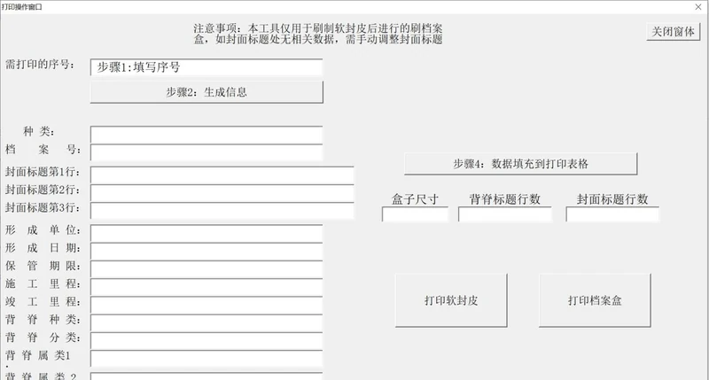 从零基础到铁路档案自动化:用VBAYYDS整理案卷目录、换算里程与批量打印插图3 我的办公自动化逆袭之路