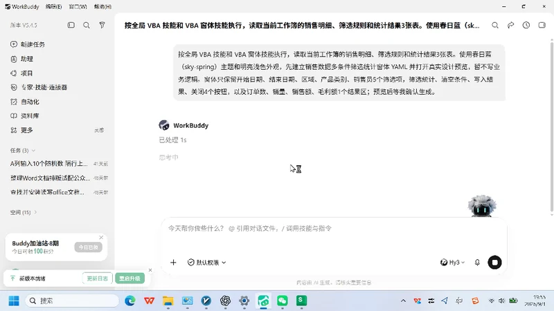 VBA-0057-销售数据多条件筛选统计窗体-图文教程