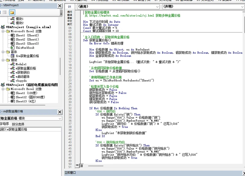 从复制粘贴2000次到一键生成:一个普通员工的 VBA 进阶之路插图12 从复制粘贴2000次到一键生成:一个普通员工的 VBA 进阶之路