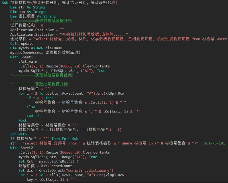 从零到自动化:一个 VBA 小白的来料与试验统计实战手记插图3 从零到自动化:一个 VBA 小白的来料与试验统计实战手记