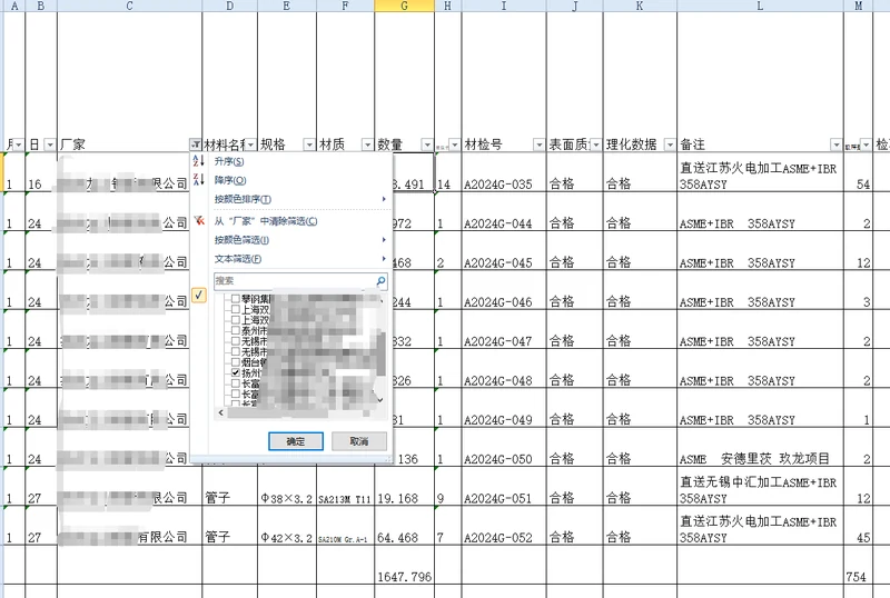 从零到自动化:一个 VBA 小白的来料与试验统计实战手记插图 从零到自动化:一个 VBA 小白的来料与试验统计实战手记