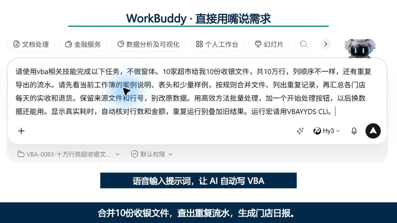 VBA-0083-十万行商超收银文件合并与查重插图3 VBA-0083-十万行商超收银文件合并与查重