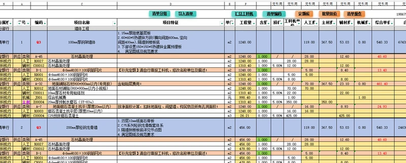 VBAYYDS插件使用心得体会插图5 VBAYYDS插件使用心得体会