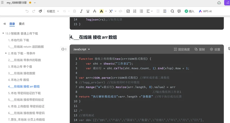 小学文凭的VBA学习之路插图9 小学文凭的VBA学习之路