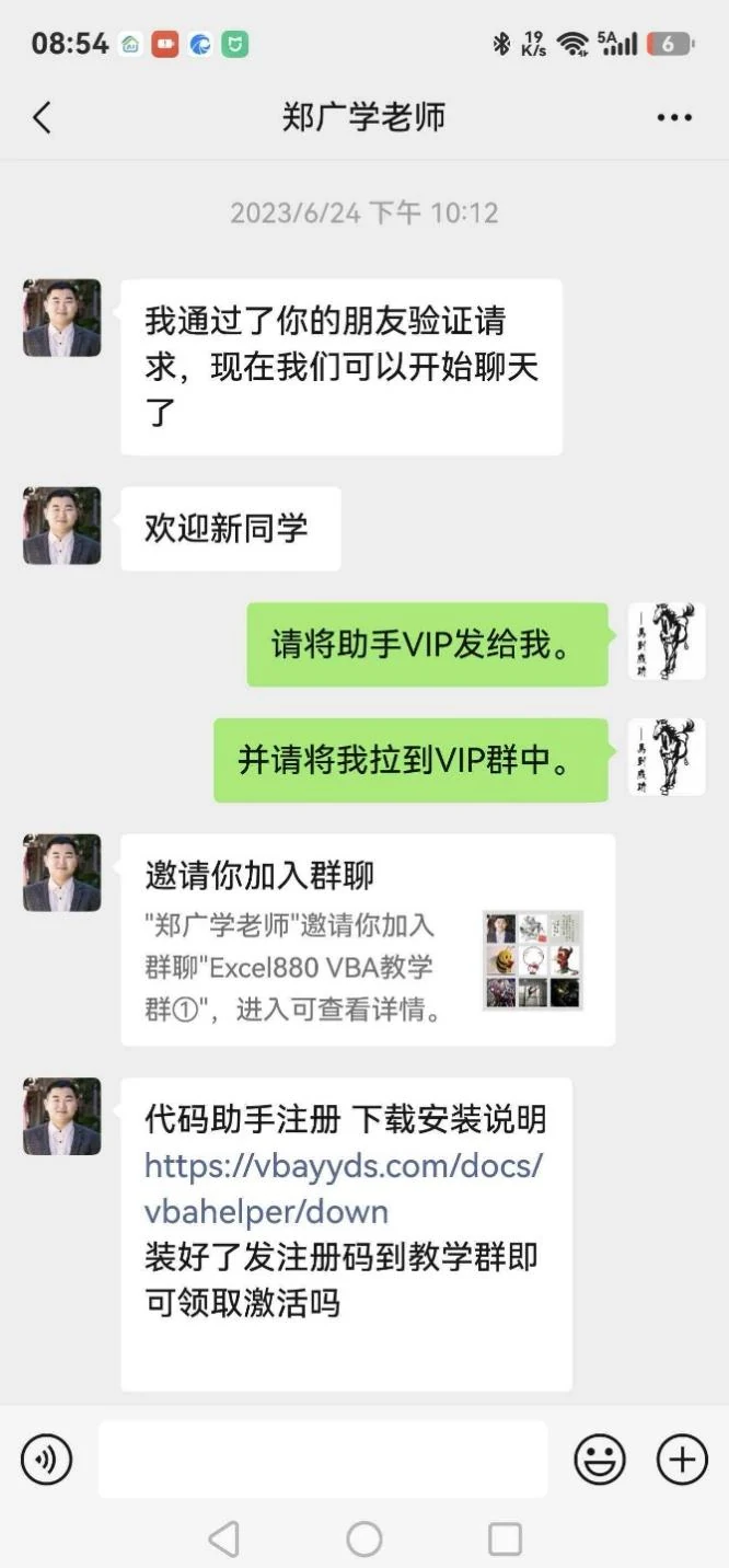 60后爱上VBA插图1 60后爱上VBA
