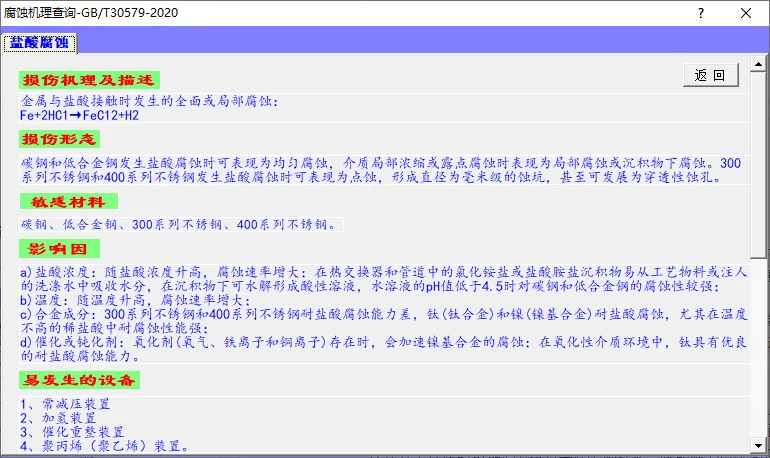 一个化工人的VBA学习历程插图5 一个化工人的VBA学习历程