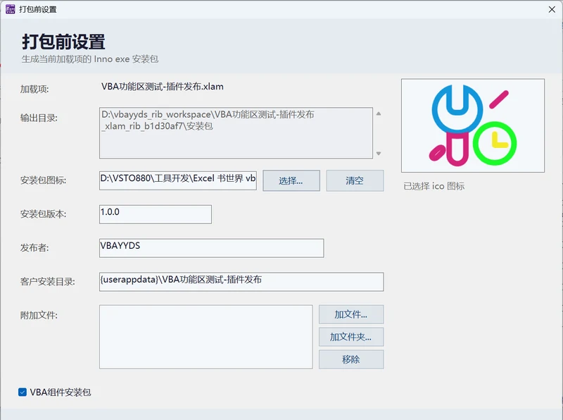 VBAYYDS VBA窗体美颜插图20 VBAYYDS VBA窗体美颜