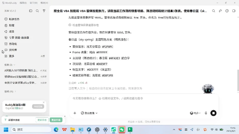 VBA-0057-销售数据多条件筛选统计窗体-图文教程