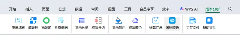 从VBA的泥泞再到VBAYYDS插件:我终于等到了那个“对”的工具插图 从VBA的泥泞再到VBAYYDS插件:我终于等到了那个“对”的工具