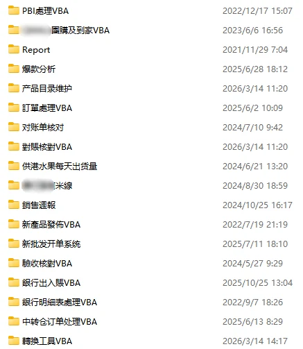 从财务助理到VBA开发实践:订单处理、工资单生成与Access数据读取的学习之路插图6 我的VBA学习与应用之路