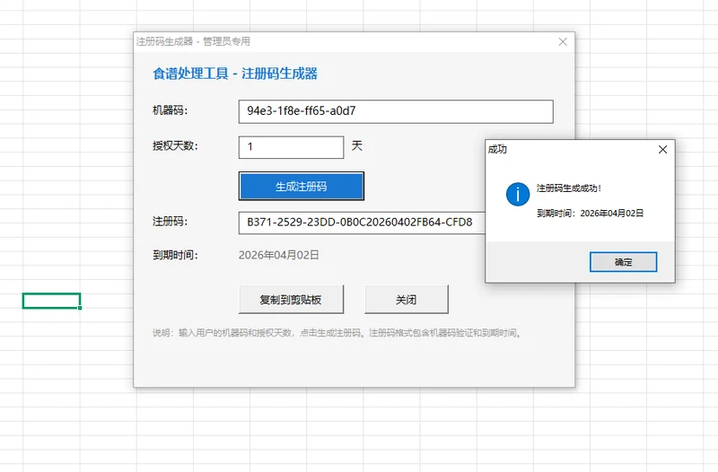 从工资年报到248人个人表:用VBAYYDS完成工龄统计、食谱整理和缴费汇总插图7 从工资年报到248人个人表:用VBAYYDS完成工龄统计、食谱整理和缴费汇总