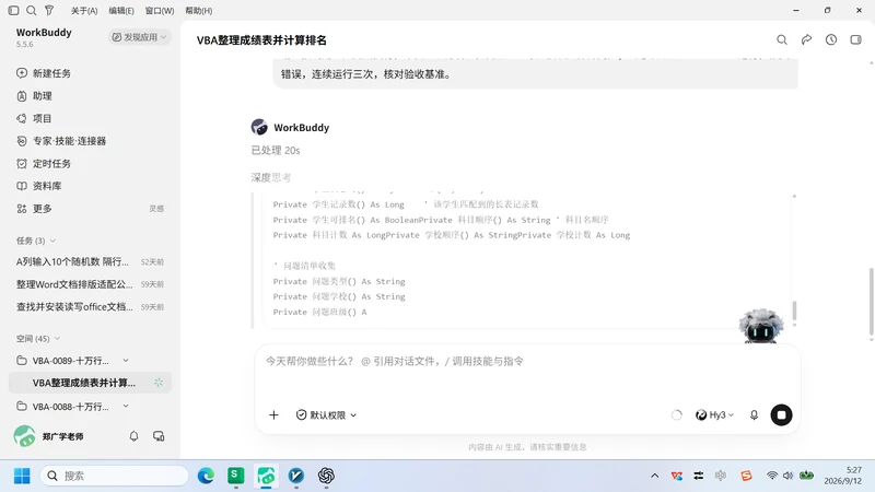 10万行学生成绩长表
转宽表与校内排名插图3 10万行学生成绩长表
转宽表与校内排名