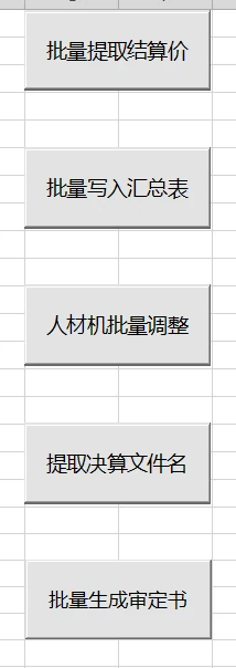 二十余载工作点滴,邂逅VBA语音编程新改变插图4 二十余载工作点滴,邂逅VBA语音编程新改变