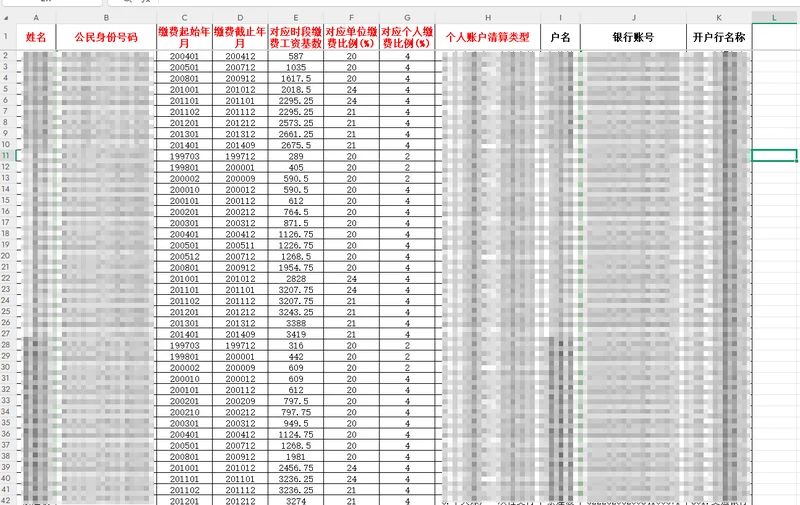 从工资年报到248人个人表:用VBAYYDS完成工龄统计、食谱整理和缴费汇总插图10 从工资年报到248人个人表:用VBAYYDS完成工龄统计、食谱整理和缴费汇总