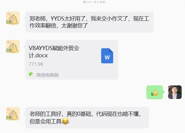 VBAYYDS赋能90后宝妈,兼顾带娃与工作,收获实实在在奖金!插图1 VBAYYDS赋能90后宝妈,兼顾带娃与工作,收获实实在在奖金!