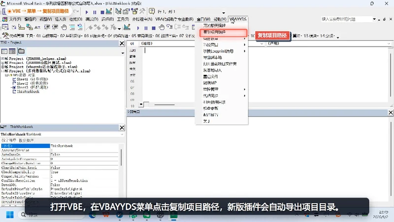 VBA-0059-多列数据匹配与公式自动写入-图文教程
