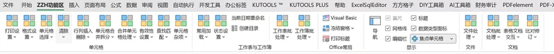 从工作难题到专属VBA工具：文件目录管理、ADO汇总与功能区定制的学习之路