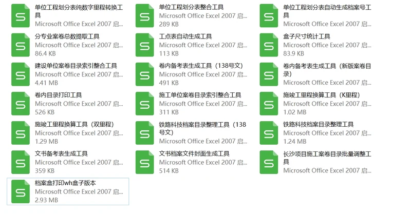 从零基础到铁路档案自动化:用VBAYYDS整理案卷目录、换算里程与批量打印插图 我的办公自动化逆袭之路